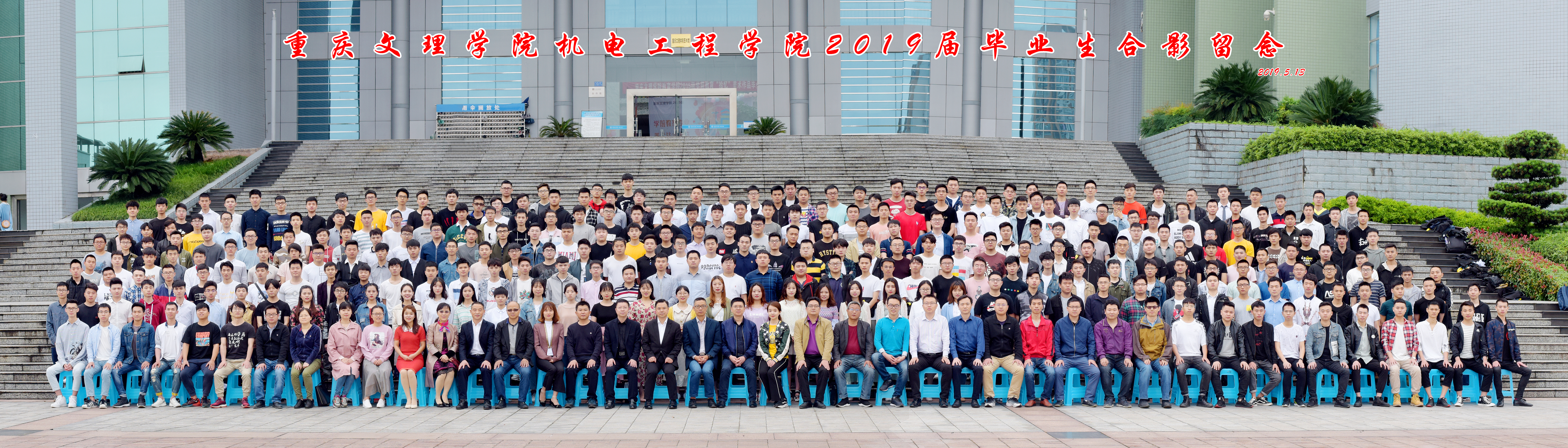 2019届员工合影.jpg