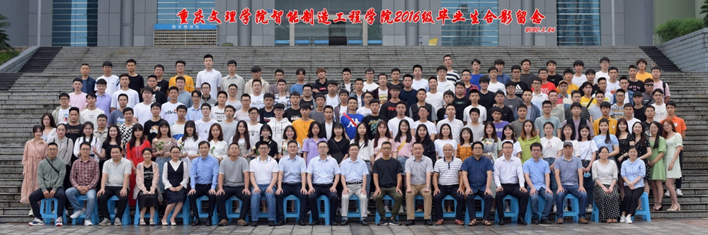 2020届员工合影.jpg