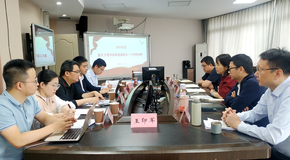 DdNE_1713686632615037485.jpg 20240419重庆工商大学交流会.jpg