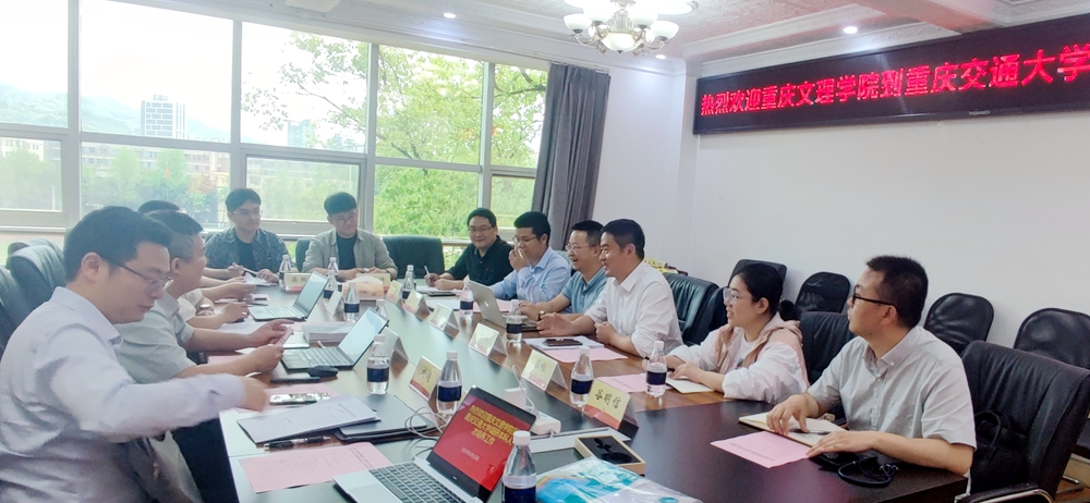 fDzS_1713686657725053654.jpg 20240419重庆交通大学座谈会照片.jpg