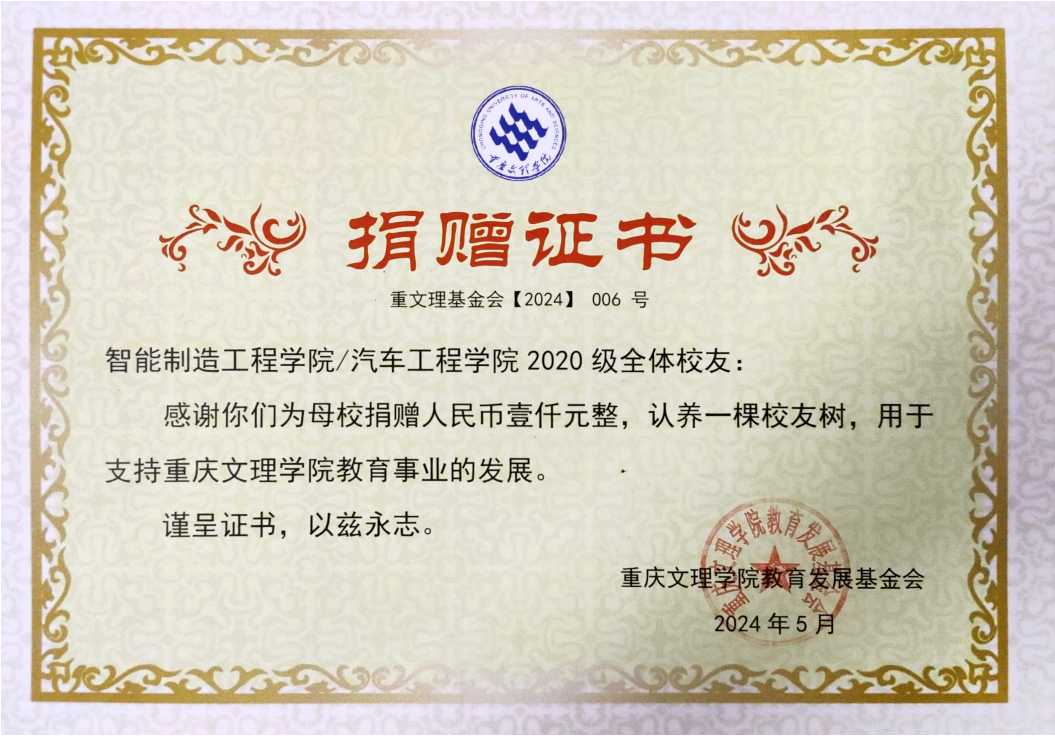 TVdA_1716436221589009798.png 捐赠证书.png