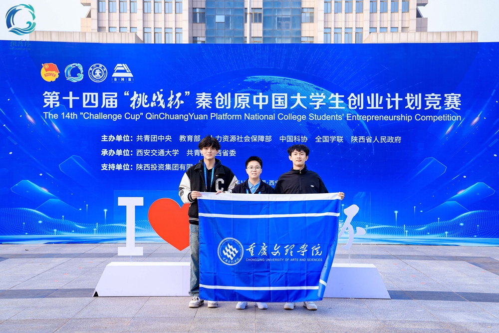 EDda_1730797832234049259.jpg 第十四届“挑战杯”秦创原中国老员工创业计划竞赛银奖.jpg