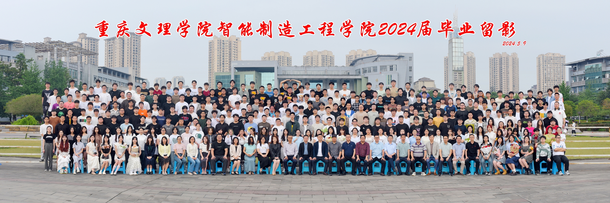 304am永利集团2024届毕业留影340人时间2024.5.9++.jpg