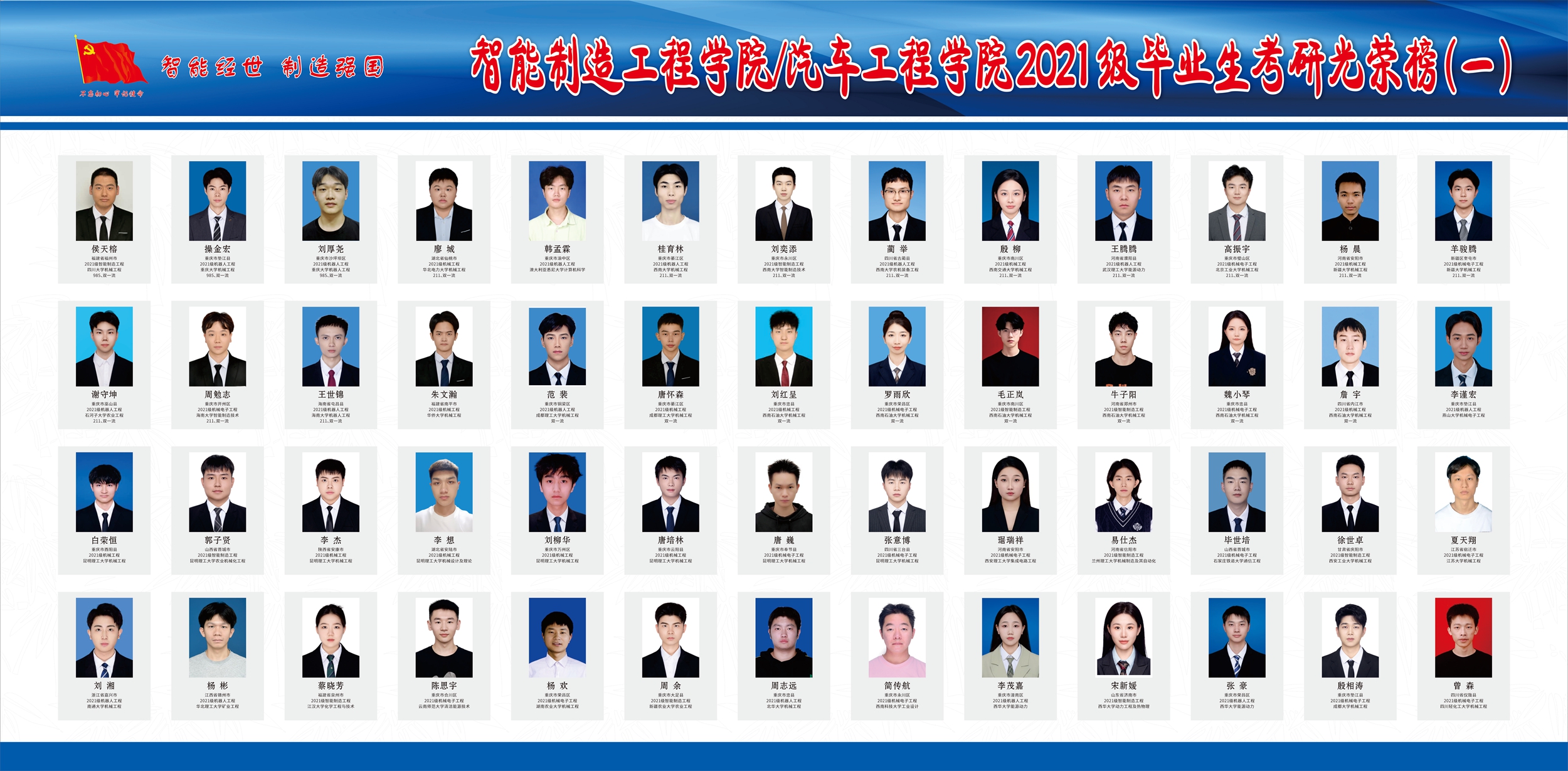 2021级考研风采1.jpg