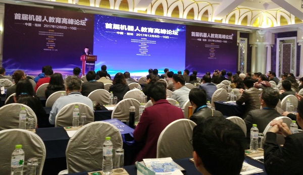1512961144649006065.jpg 2017首届机器人教育论坛现场.jpg