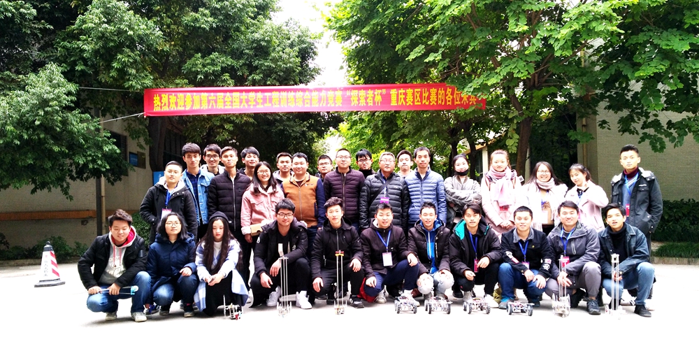 1544444173054033387.jpg 第六届全国老员工工程训练综合能力竞赛.jpg