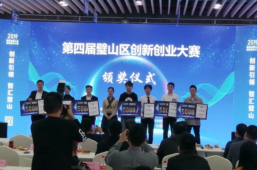 1571450327970029527.jpg 颁奖仪式2.jpg
