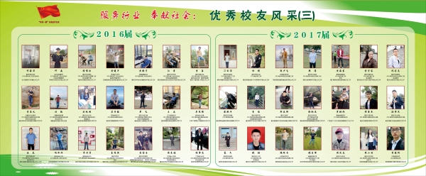 2016、2017届优秀员工风采(三).jpg