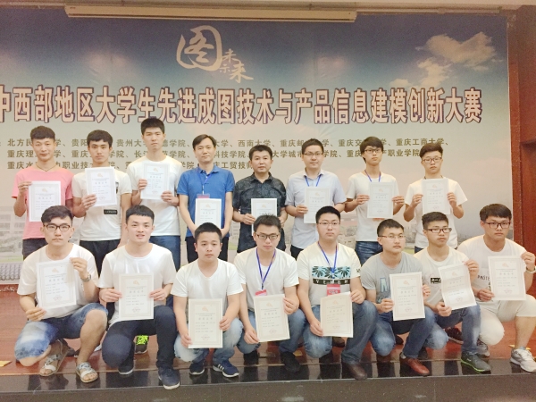 1495533454405018655.jpg 获奖-第三届先进成图大赛.jpg
